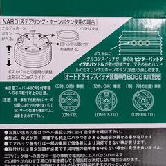 旧トヨタ系用 HKBハンドルボスキットの画像