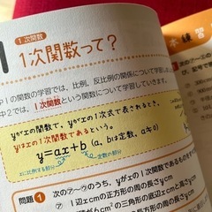【中２・学研・数学をひとつひとつわかりわすく】美品！高校受験　中学基礎復習　の画像