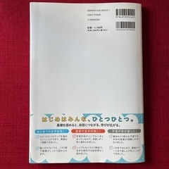 【中２・学研・数学をひとつひとつわかりわすく】美品！高校受験　中学基礎復習　の画像