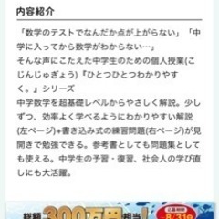 【中２・学研・数学をひとつひとつわかりわすく】美品！高校受験　中学基礎復習　の画像