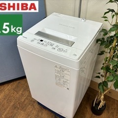 I309 ? 2020年製の高年式♪ TOSHIBA 洗濯機 （4.5㎏） ⭐ 動作確認済 ⭐ クリーニング済