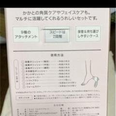 ラドンナ タッチビューティー 9in1マルチケアセット ホワイトの画像