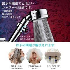 節水しながら柔らかな水流に シャワーヘッドの画像