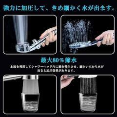 節水しながら柔らかな水流に シャワーヘッドの画像
