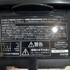 【決定しました】アイリスオーヤマ　IH炊飯器 2020年製の画像