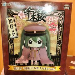 🌈初音ミク 
ヴィネッティアムキュート フィギュア✕1
千本桜 デフォルメフィギュア vol.2 
✕2　３点セット！の画像
