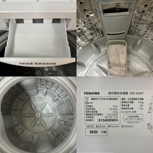 I468 ? TOSHIBA 洗濯機 （4.5㎏) ⭐ 動作確認済 ⭐ クリーニング済の 