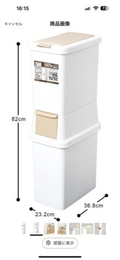 サンコープラスチックゴミ箱　2段　41L