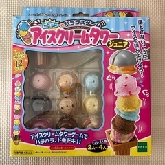 アイスクリーム　おもちゃ