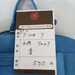 7-228-7　子供　リュック#74の画像