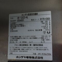 ■12187■HOSHIZAKI ホシザキ 業務用冷蔵庫 HR-120Z3-ML 3相200V 内容積1066リットル 二段の画像