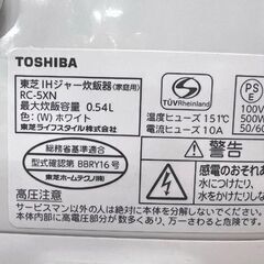 3合炊き IHジャー炊飯器 0.54L 2021年製 RC-5XN ホワイト 東芝  ☆札幌市 白石店 の画像