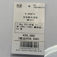 e　angle　全自動洗濯機　【トレファク桶川店】の画像