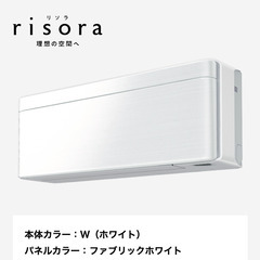 【ダイキン　エアコン（risora ホワイト）(F223ATSSW)　60,980円】