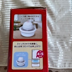 簡単おいしい手作りアイスクリーム、電池式の画像