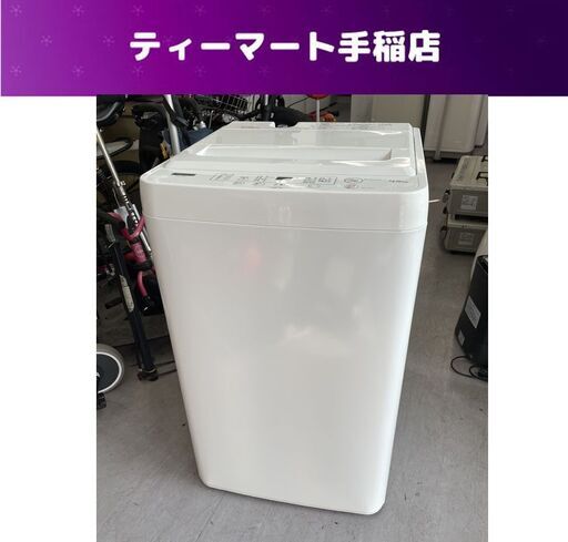洗濯機 2023年製 4.5kg YWM-T45H1 YAMADA SELECT 札幌市手稲区