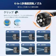高圧洗浄機 コードレス 充電式 エアコン 強力噴射の画像