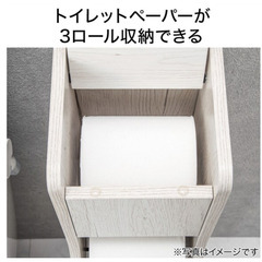 【ニトリ　トイレ収納（3ロール）　大幅値下げ！　０円　差し上げます】（取りに来てくださる方に限定）の画像