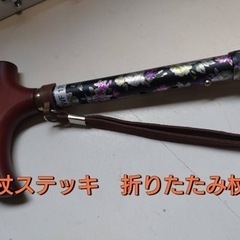 杖ステッキ　折りたたみ杖