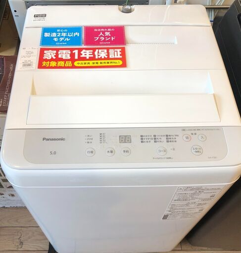 Panasonic　全自動洗濯機　【トレファク桶川店】