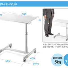 【サンワダイレクト　昇降テーブルを差し上げます　0円】（取りに来てくださる方に限定）の画像