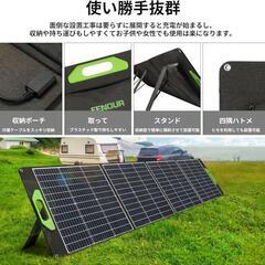 ソーラーパネル 200W 20V 高発電量 単結晶シリコン 折りたたみ式 コンパクト型 

の画像