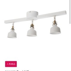 IKEA ペンダントライト 3連