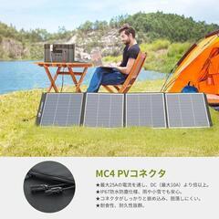 ソーラーパネル 200W 折畳み式 単結晶24%高交換率太陽光パネル 20V10Aの画像