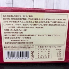 【新品】茶碗蒸しの素の画像