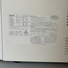 無印良品　電子レンジの画像