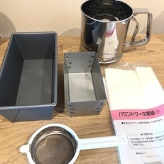 【先着順】製菓&パウンドケーキ製作用セット