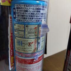 商談中）エアコンお掃除スプレーと携帯酸素の画像