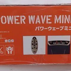 新品 ボディスカルプチャー 振動マシン パワーウェーブミニ フィットネスマシン エクササイズ☆ 札幌市 豊平区 平岸の画像