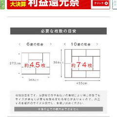 【9月末まで！お値引きしました】フロアタイル　6畳分　の画像