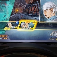 頭文字Dアーケードゲーム