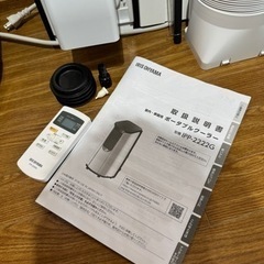 【美品】ポータブルクーラー　アイリスオーヤマ　IPP2222G 2022年モデル