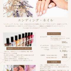 エンディング・ネイル 始めました。
