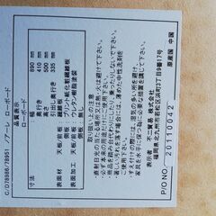 AVローチェスト（テレビ台）　1100円で販売（194）の画像