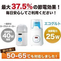 ヨーグルトメーカーの画像