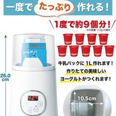 ヨーグルトメーカーの画像