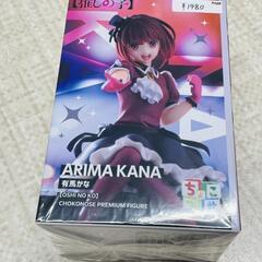 【フィギュア販売】推しの子　有馬かな　ちょこのせ　🔥田川市/おた...