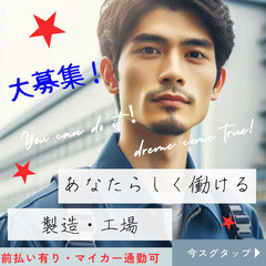 月収28万以上可！手のひらサイズの部品製造！　2交代でしっかり稼ぐ！の画像
