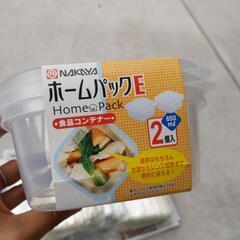決まりました　食品コンテナ