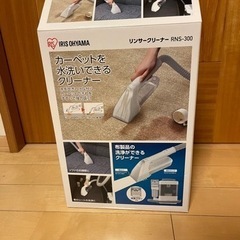 アイリスオーヤマ リンサークリーナー RNS-300