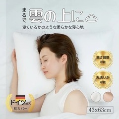 枕 柔らかい ふわふわ まくら 横向き 仰向け 高級 寝 睡眠枕...