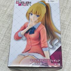 【フィギュア販売】ようこそ実力至上主義の教室へ　軽井沢恵　ぬーど...
