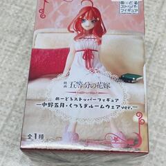 【フィギュア販売】五等分の花嫁　中野五月　くつろぎルームウェア　...