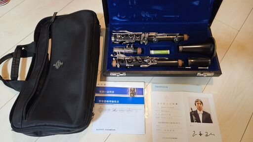 ビュッフェ・クランポン B♭クラリネット RC 選定品（山本正治