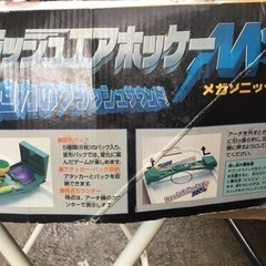 エポック社　クラッシュエアホッケー　MSの画像