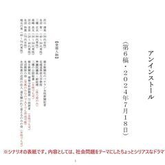 【急募！】役者や演劇、映画に興味がある方（自主映画制作・自主制作...